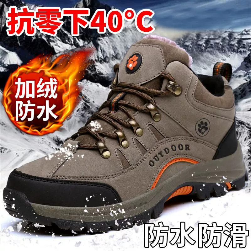 Мужские сапоги Martin зимой на северо-востоке на открытом воздухе снегостевые сапоги плюс бархатная теплая хлопчатобумажная обувь зимой нескользкая и износостойкая мужская обувь