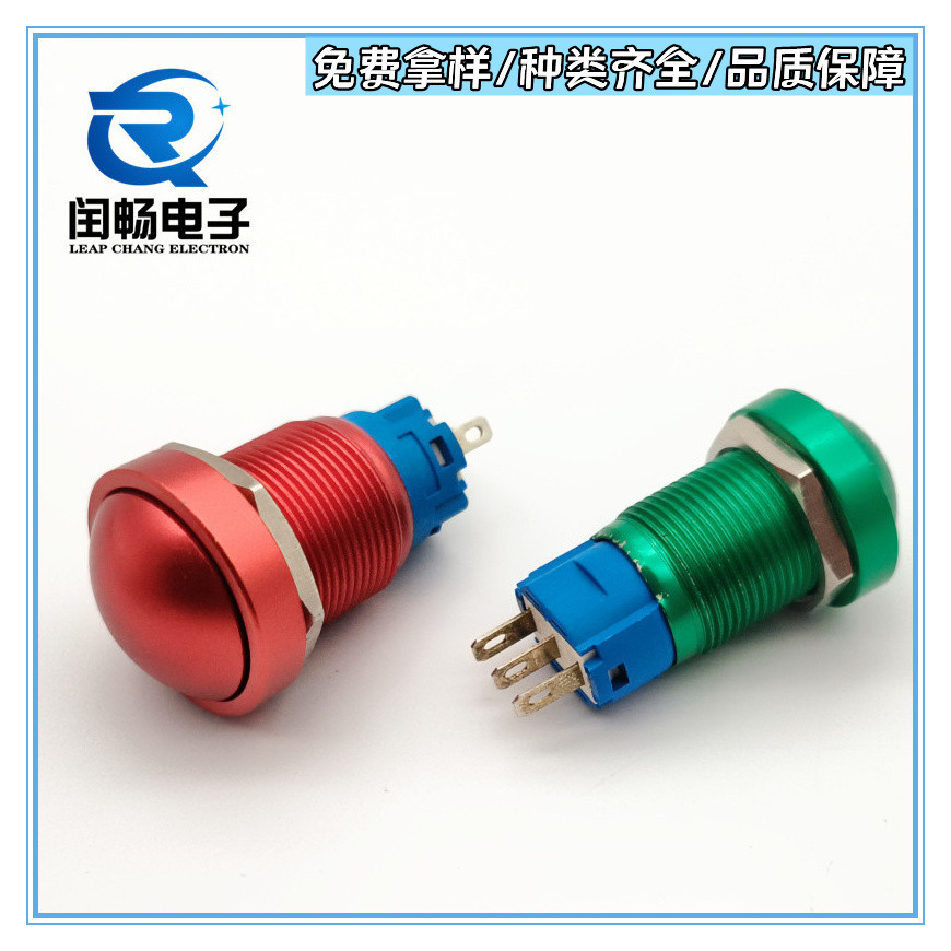 直销16/19/22mm金属按钮开关自锁复位高平球形弧面圆头门禁门铃