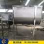 卧式调味粉淀粉搅拌机