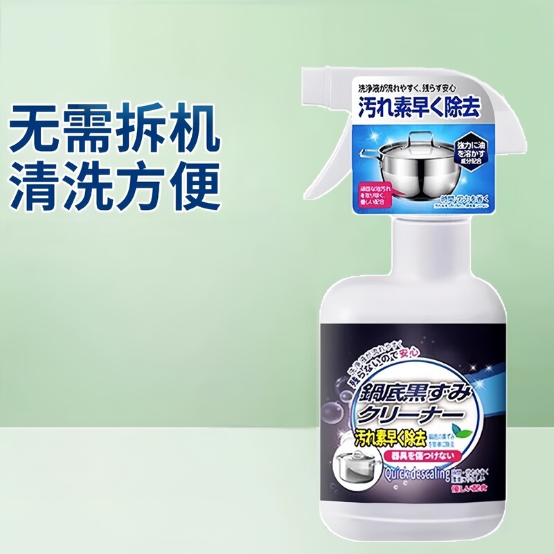 厨房清洁剂抽油烟机强力去除油污清洗剂重油污净除垢油渍喷雾批发|undefined