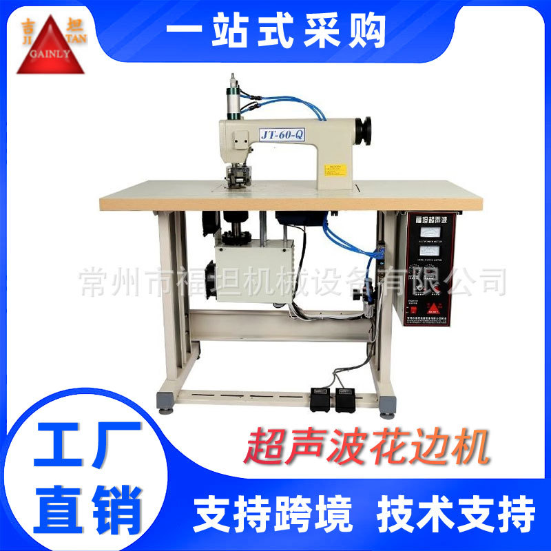 超声波缝合机 超声波包边机封边机 超声波花边机 超声波缝纫机