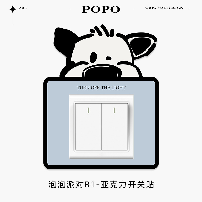 亚克力开关贴家用装饰墙贴原创小狗插座边框套防脏美化开关装饰贴|undefined