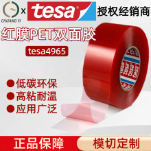 ��Ʒ��ɯtesa4965��Ĥ��͸��PET˫�潺 ��ˮ���³�������Ӧ�ù㷺