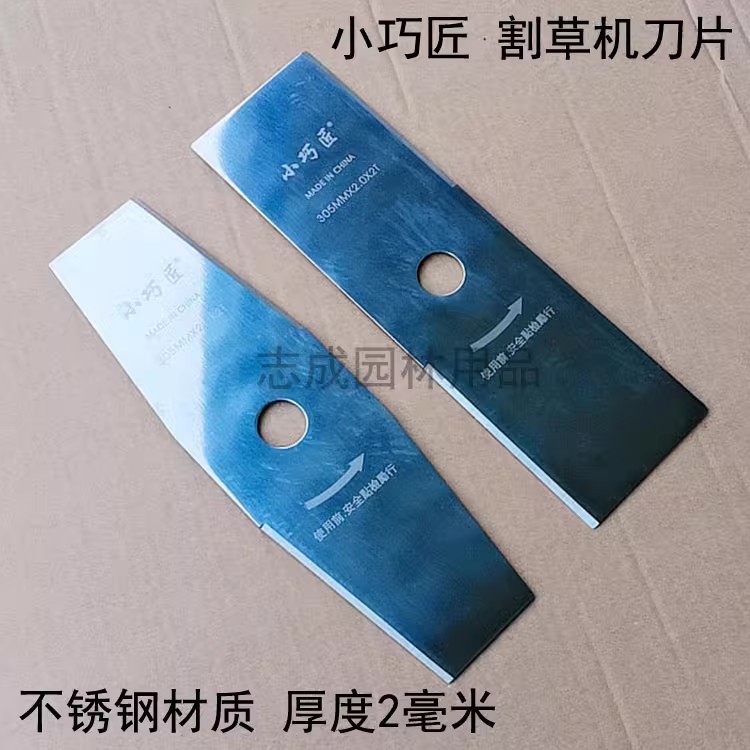 菱形刀片割灌机长方形刀片一字刀片打草机刀片二齿刀片割草刀片