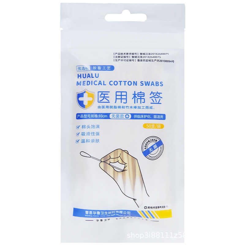 華魯親貝医療用綿棒無菌綿棒滅菌医薬消毒家庭用シングルヘッド乳児抜耳脱脂綿棒|undefined