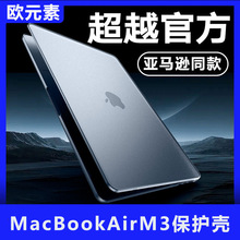 跨境适用2024苹果macbook air15笔记本m3电脑13.6寸保护壳磨砂套