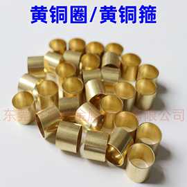 h62黄铜管 h65黄铜圈 黄铜垫片 可精密切割加工无毛刺 切口平整