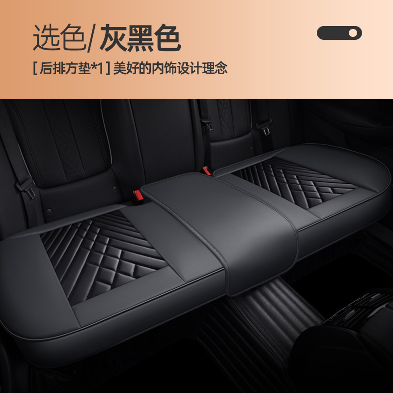 Seat Cushion Universal: Universal Seat cushion, seat cover - rear-row-small-long-pad-gray-black-universal