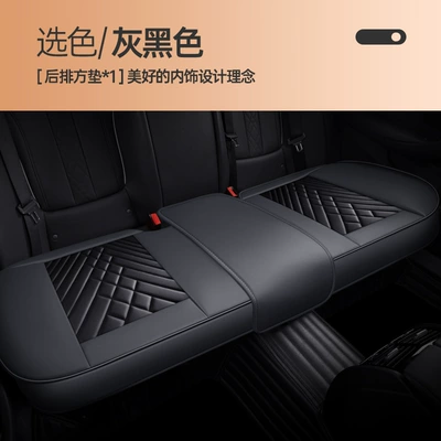 seasons universal breathable seat cushion: Seat cushion, seat cover - rear-small-long-pad-gray-black-universal