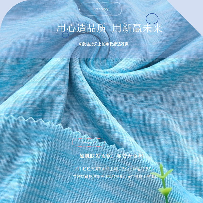 0640K锦涤凉感云彩汗布175g (10).png