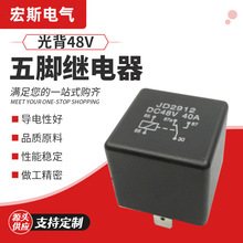 JD2912�̵���ת�� 48V5�Źⱳ�����̵��� 48V���P5�ⱳ�̵���