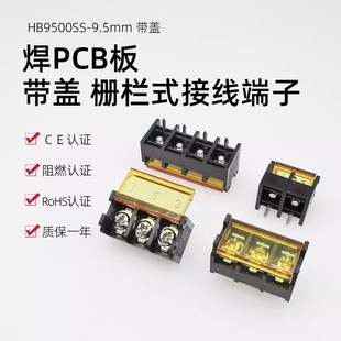 HB9500SS���w�Ӗř�ʽ�Ӿ�������PCB�·���Դ�_�P�����KF9.5mm