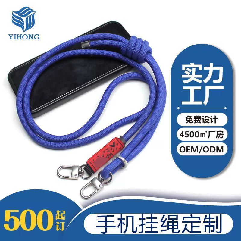 跨境新款手机挂绳斜挎双门扣防丢绳户外多功能8mm调节绳扣手机绳