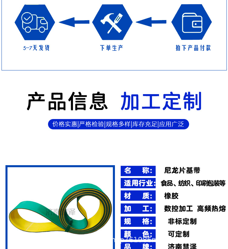 Nylon Flat Belt Transmission Belt High-Speed Wear-Resistant Nitrile Flat Belt Manufacturer Wholesale Circular Industrial Belt Flat Belt
