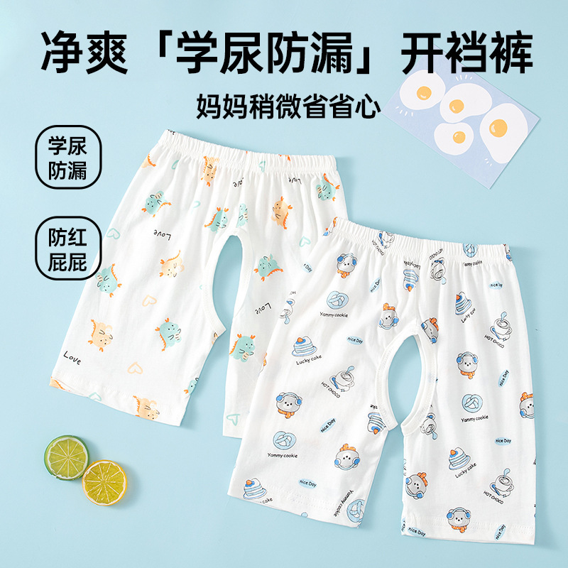 Boys and Girls Baby Open-Crotch Pants Pure Cotton Thin Infant Cropped Pants Sleepwear Toddler Air Conditioning Pants Summer Loose Breathable