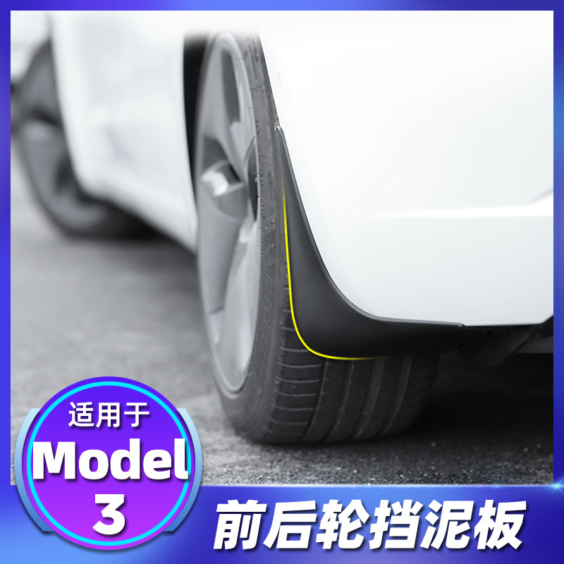 Cross border Specifically for Apply to tesla Tesla model 3 automobile tyre around Fender refit parts