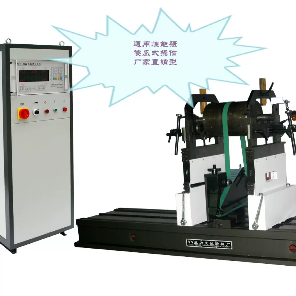 永磁转子动平衡机新能源电机转子平衡机永磁电机平衡机