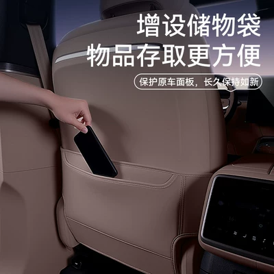 Chair back anti-kick pad – and Complete Set of Supplies