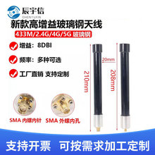 SMA�^GSM/3G/4G/5G����ȫ������վ2.4G/AP�����433M��ˮ�쾀