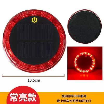 Car Anti-Rear Collision Solar Warning Other lights - solar-garden-style-red-flash-always-on-in-the-dark-strong-magnetic-fixation