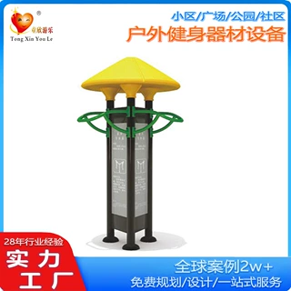 2025三面豪华旋转轮户外豪华健身器材小区公园广场社区体育运动健