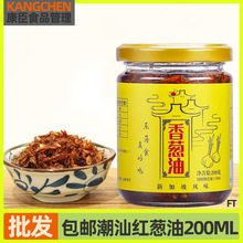 潮汕香葱油红葱油煮汤煮汤炒饭调味油香葱酥瓶装葱头酥卤肉饭酱料