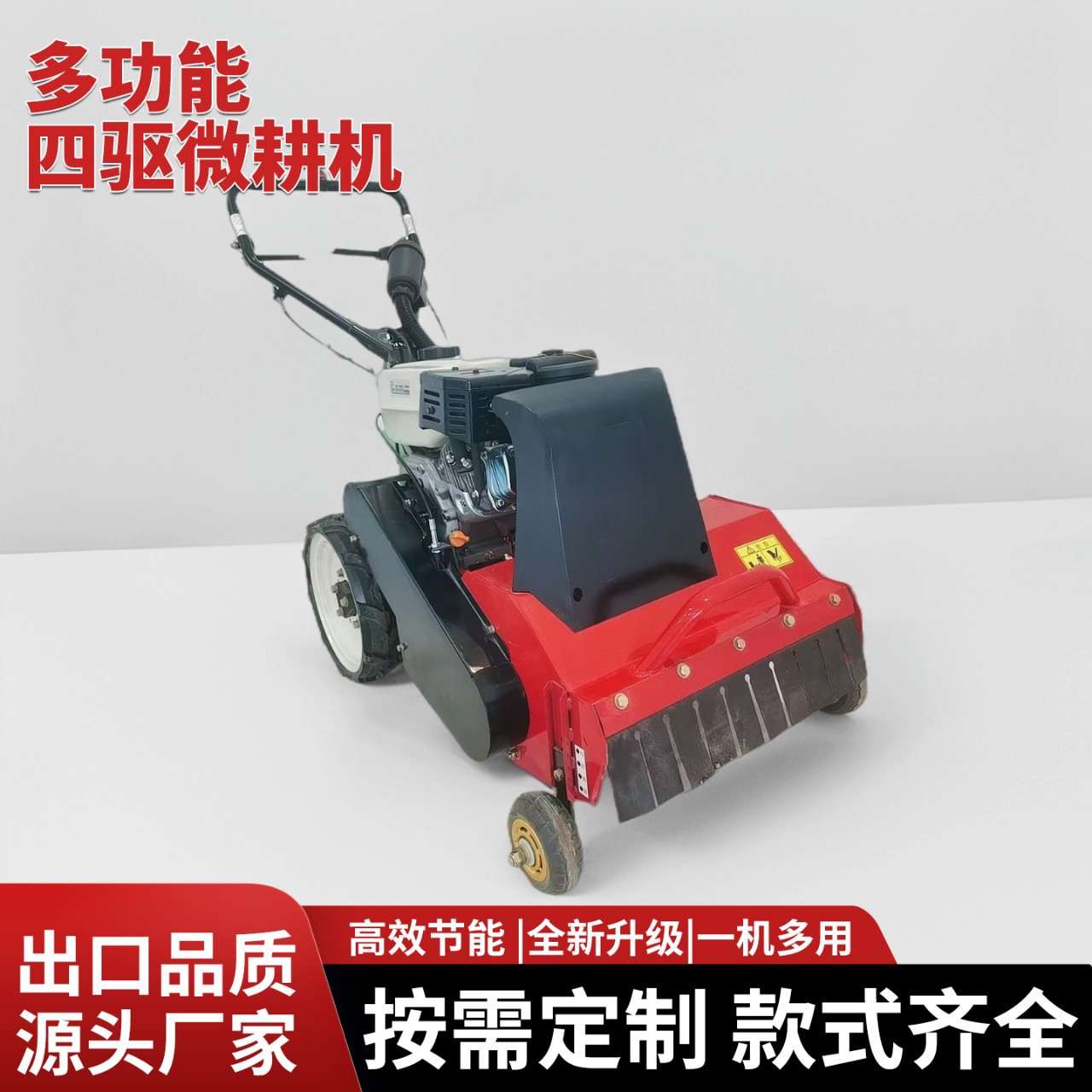 新型汽油割草机自走式草坪修剪机动力粉碎机果园除草打草机剪草机