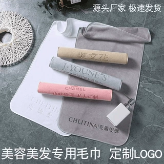 美容院理发馆发廊专用毛巾浴巾擦头发不掉毛柔软吸水速干毛巾定制