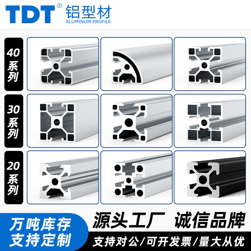 Tdt European Standard Aluminum Profile 2020Diy Aluminum Material 3030 Aluminum Alloy 4040 Industrial Aluminum Profile Equipment Frame Profile Tdt European Standard Aluminum Profile 2020Diy Aluminum Material 3030 Aluminum Alloy 4040 Industrial Aluminum Profile Equipment Frame Profile