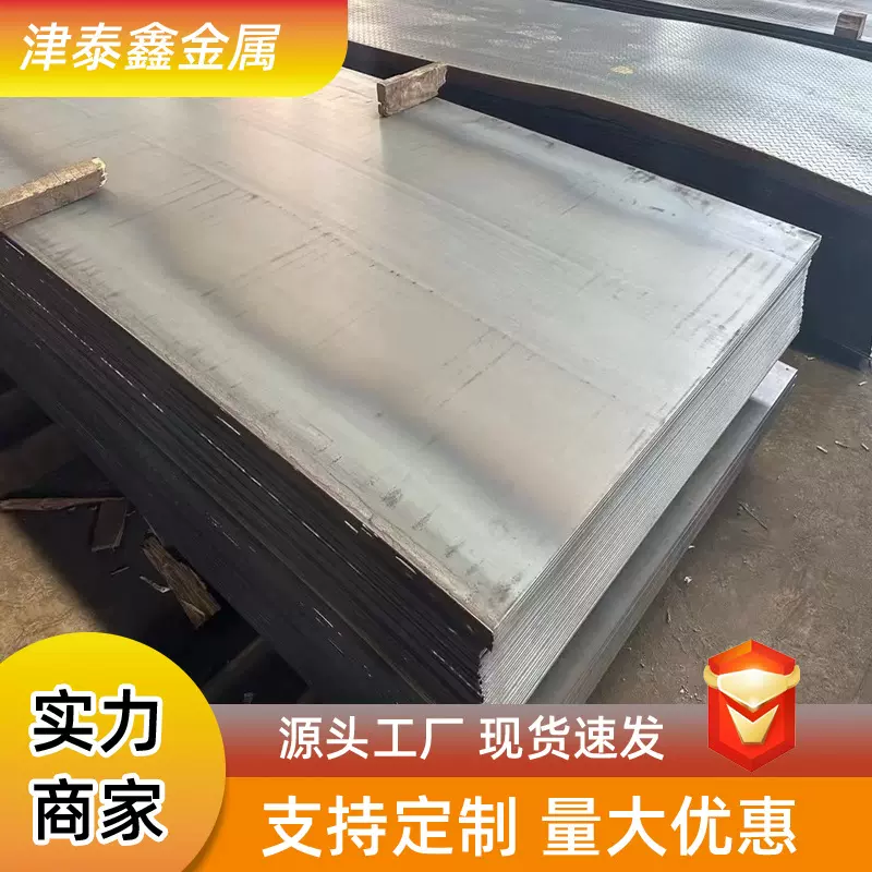 Q235B铁板热轧开平板碳钢板中厚A3铺路钢板可激光打孔切割加工