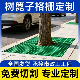 实力工厂定制玻璃钢格栅园林护树池树篦子盖板光伏检修通道网格板