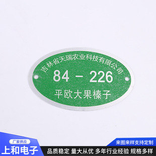 Manufacturers processing metal paint signs all kinds of stainless steel nameplates silk screen stamping aluminum signs