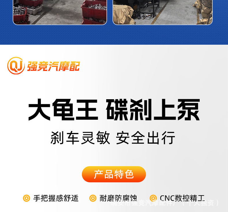 Motorcycle Accessories Big Turtle King Disc Brake Upper Pump Electric Vehicle Left and Right Disc Brake Handle Assembly Brake Handle Modification