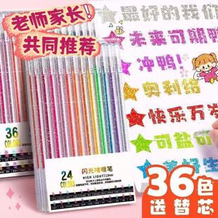 Colored Light Pen Flash Gel Colorful Kidsren's Handbook Special Pearlescent Watercolor Pen Fluorescent Marker for Students to Use Flash Students