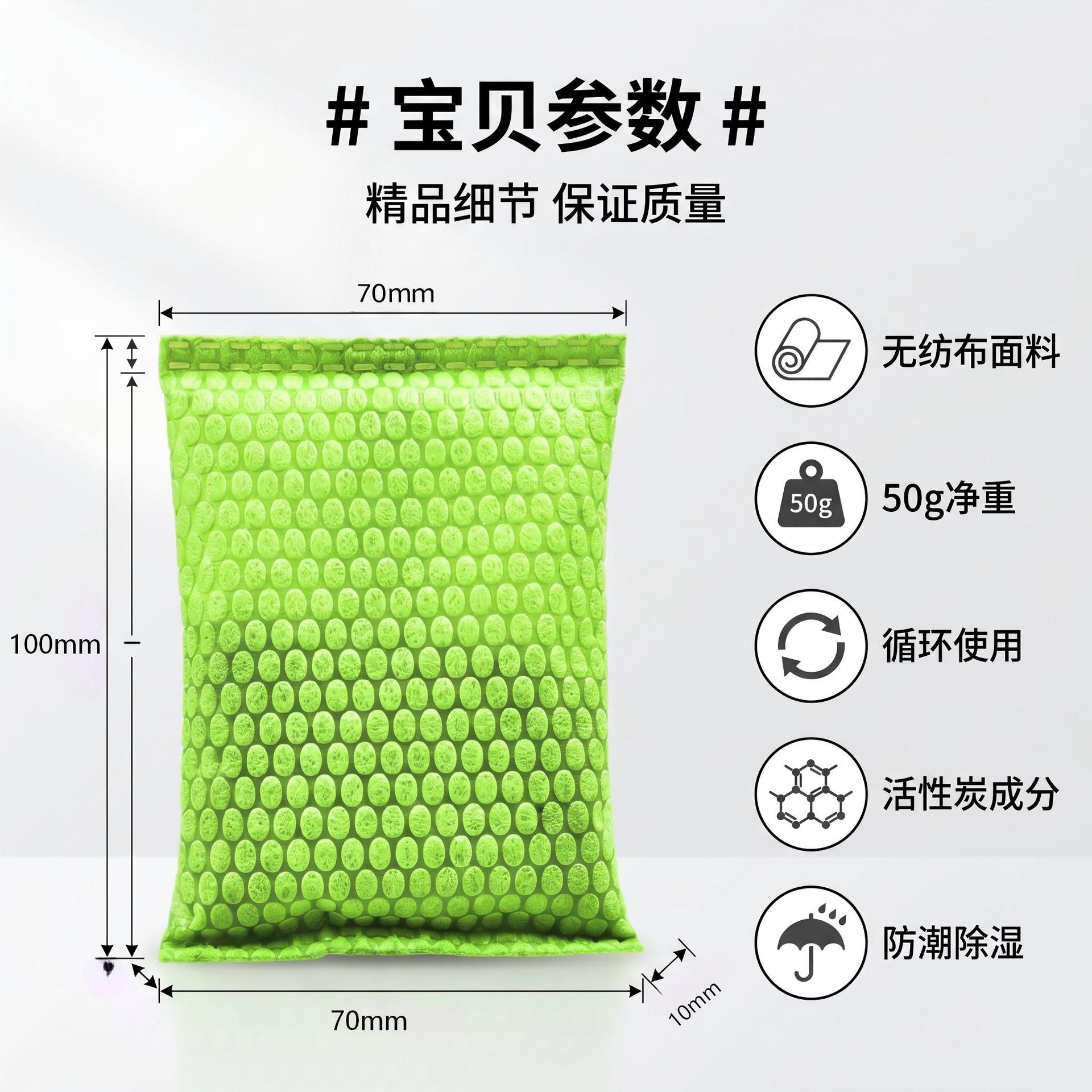 Activated Carbon Bag 50g Mineral Crystal Household Bamboo Charcoal Bag New House Deodorization Formaldehyde Removal Car Formaldehyde Removal Odor Purification