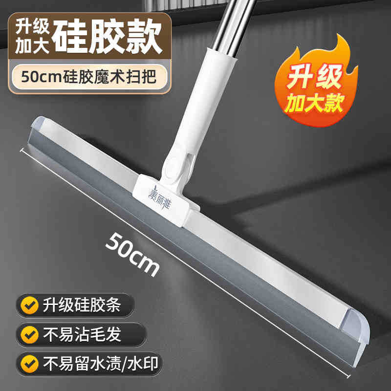 50cm 빗자루 [업그레이드된 실리콘 모델]