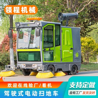 物业小区清扫车驾驶式电动扫地车工厂车间厂房园区用环卫扫地机