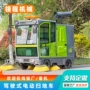 园区物业环卫电动扫地机