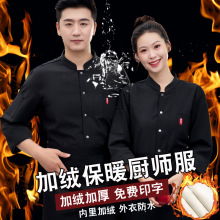 厨师工作服长袖定制印logo酒店饭店餐厅后厨房厨师服加绒防水套装