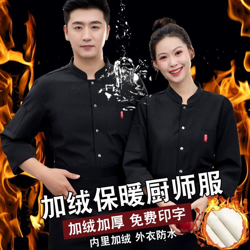 Одежда для шеф-повара с длинными рукавами и логотипом на заказ Отель Ресторан Кухня Одежда для шеф-повара непромокаемый костюм на флисовой подкладке