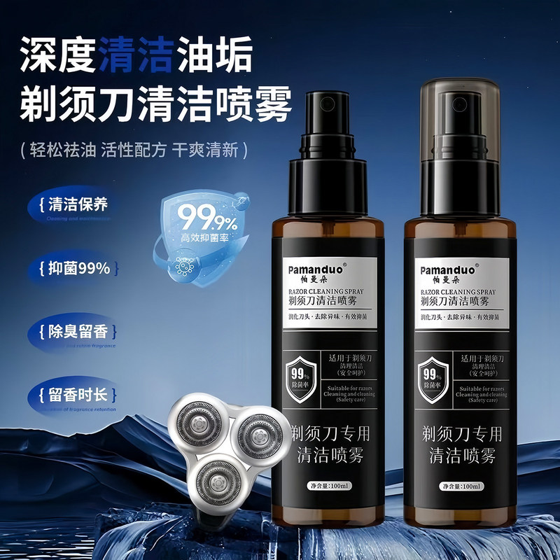 Pamando Razor Cleaning Spray - Antibacterial, Oil-Removing, Deep-Cleaning Liquid Suitable for Various Types of Razors Pamando Razor Cleaning Spray - Antibacterial, Oil-Removing, Deep-Cleaning Liquid Suitable for Various Types of Razors