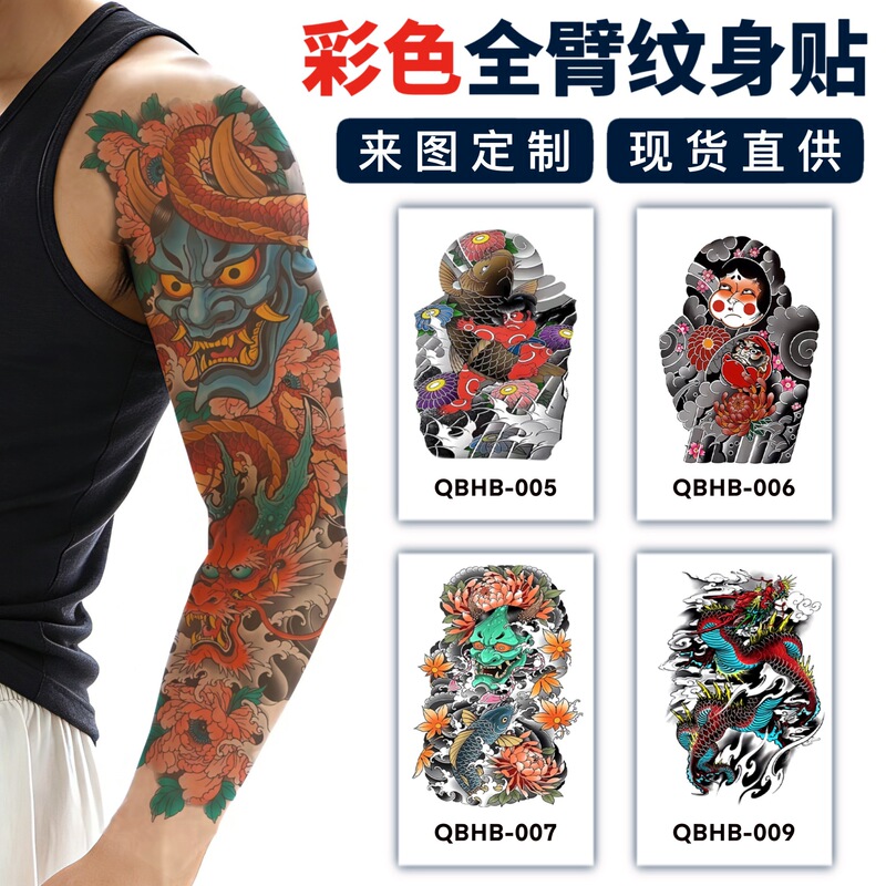 Japanese Traditional Style Colorful Full-Arm Tattoo Sticker, Waterproof and Sweat-Resistant, Long-Lasting, Realistic Tattoo for Men and Women