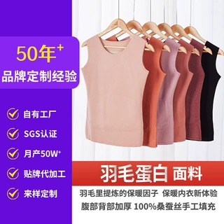 【】女腹部背部100%桑蚕丝填充羽毛蛋白圆领背心防寒加厚可外穿