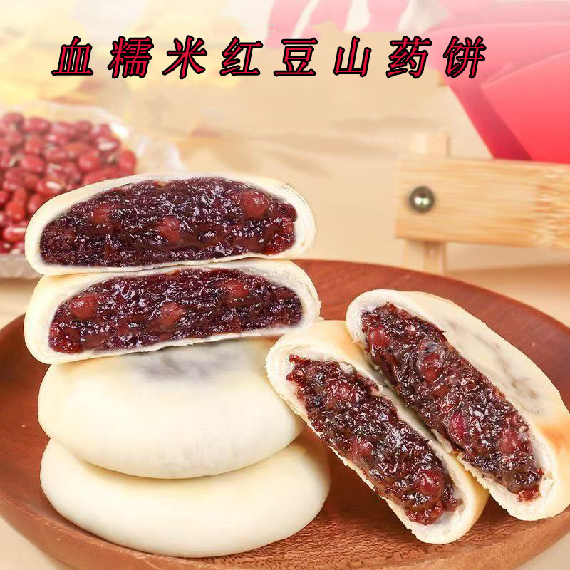 Blood Glutinous Rice, Red Bean and Yam Cake, Sucrose-Free Handmade Sandwich Bread, Soft Pastry, Nutritious Snack, Breakfast Bread