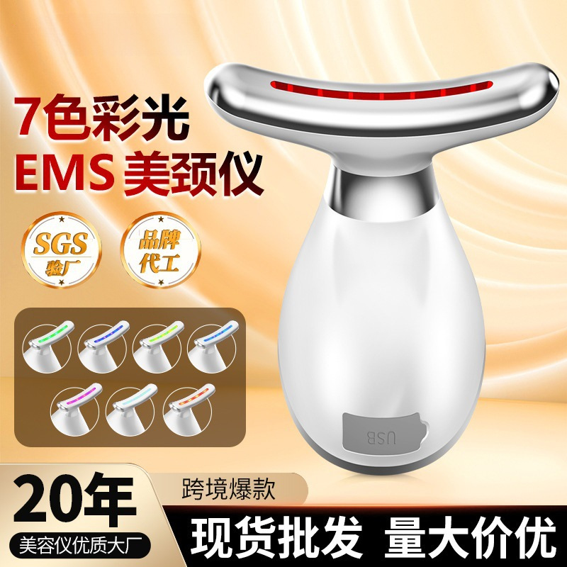 New Product Neck Beauty Instrument, Vibrating Massage Neck Wrinkle Instrument, Small Iron, Lifting Neck and Face, Colored Light Introduction Beauty Instrument, Facial Cleansing