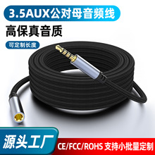 ���C���L�����l���L��3.5mm4������ĸ�o�p��X��������LAUX���