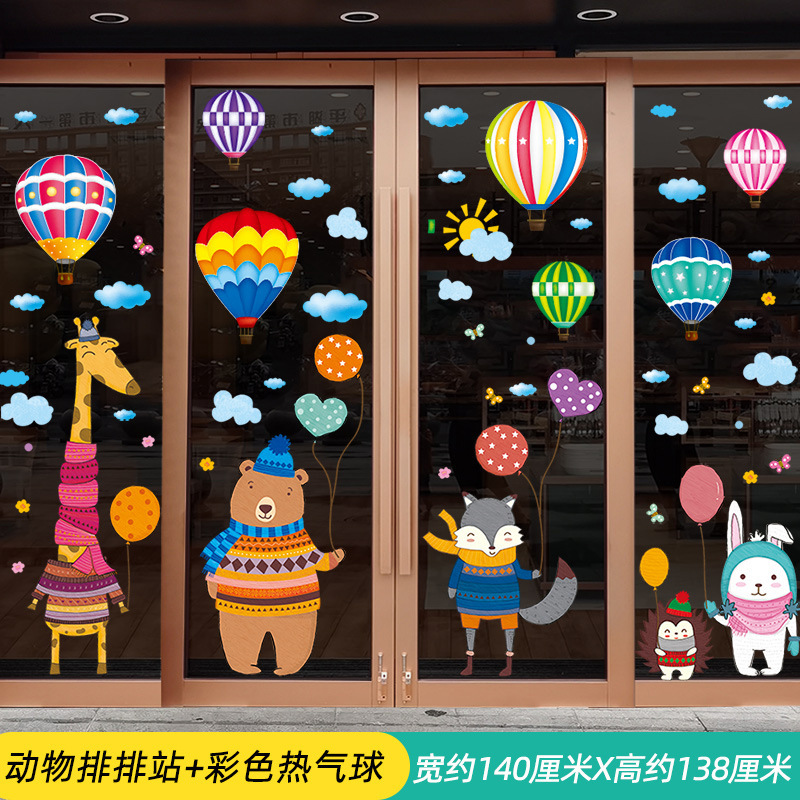 幼儿园小学开学装饰玻璃贴纸教室窗户布置窗花活动贴画窗墙贴海报|undefined
