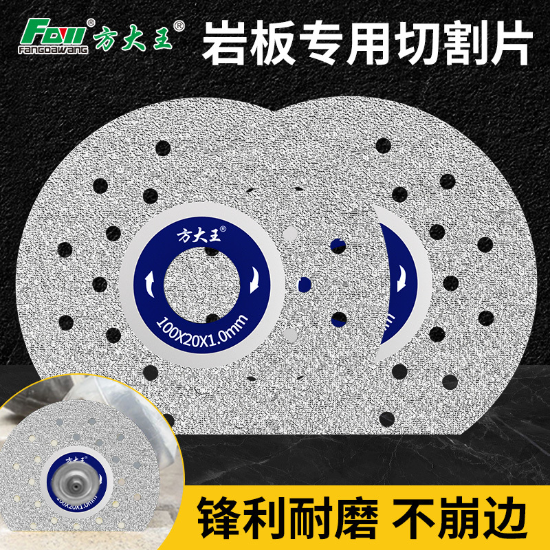 方大王岩板专用切割片陶瓷砖修边石材平磨45倒角斜切磨机打磨修片