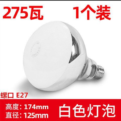 OPPBA lámpara accesorios adecuados lámpara de calefacción universal 275W antiguo antiguo antiguo baño iluminación de calefacción de baño