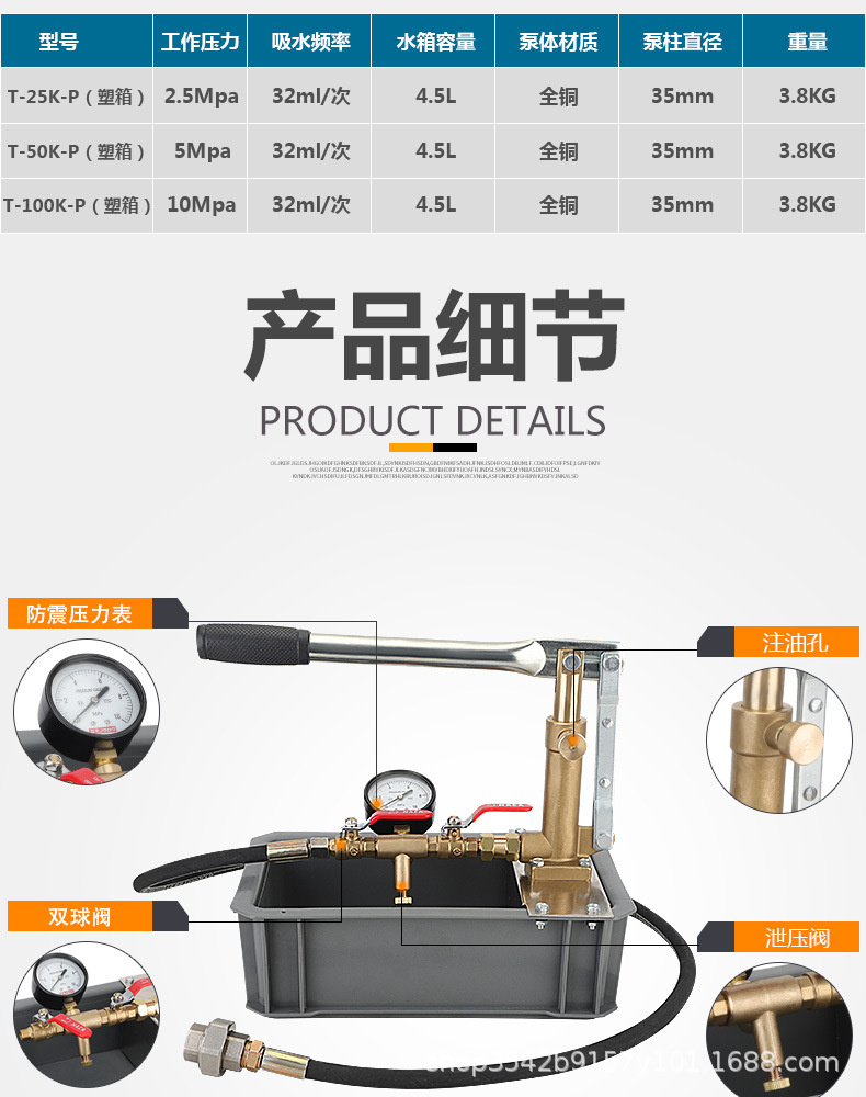 手动试压泵-塑箱详情页_07.jpg